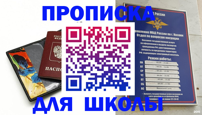 регистрация для дет. сада в Кропоткине
