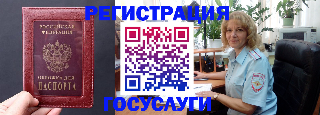 миграционный учет в Кропоткине
