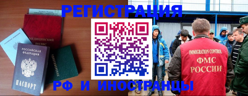 регистрация для школы в Кропоткине